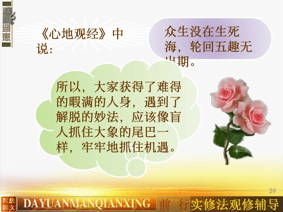 讲义第 39 页