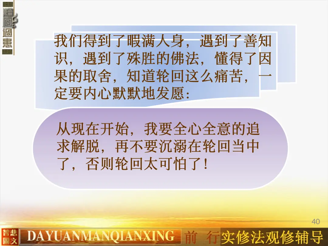 讲义第 40 页