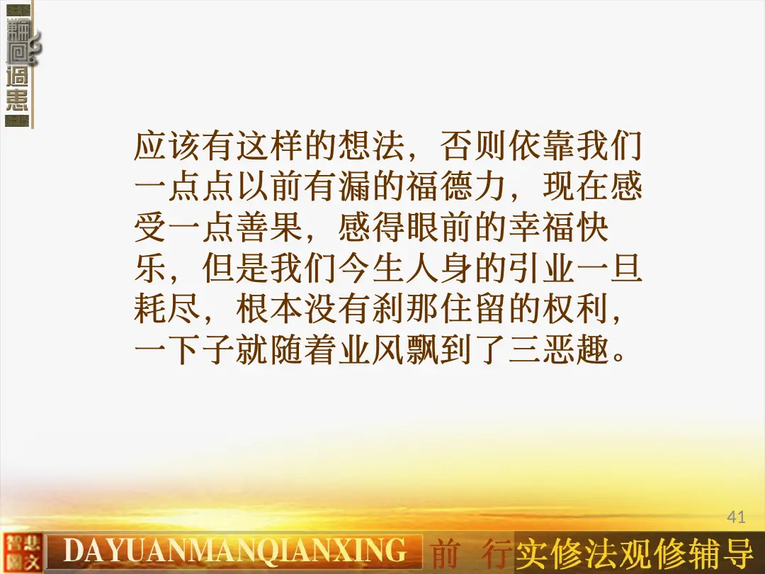 讲义第 41 页