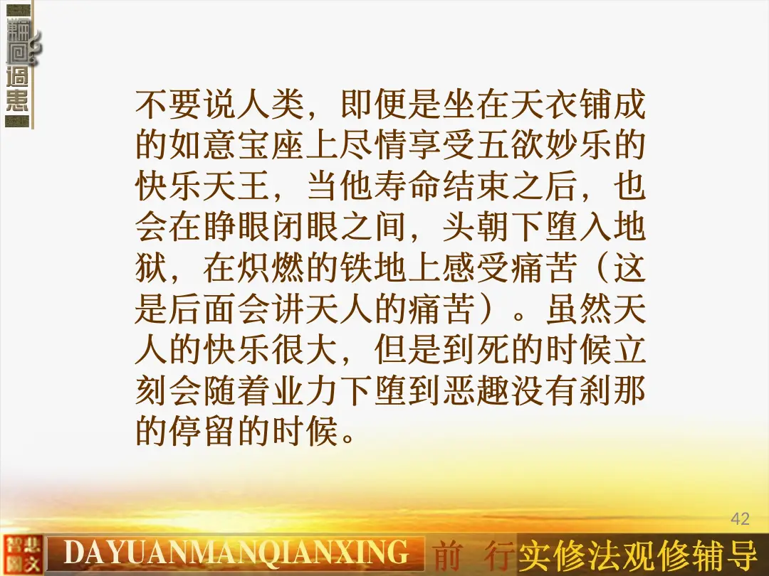 讲义第 42 页