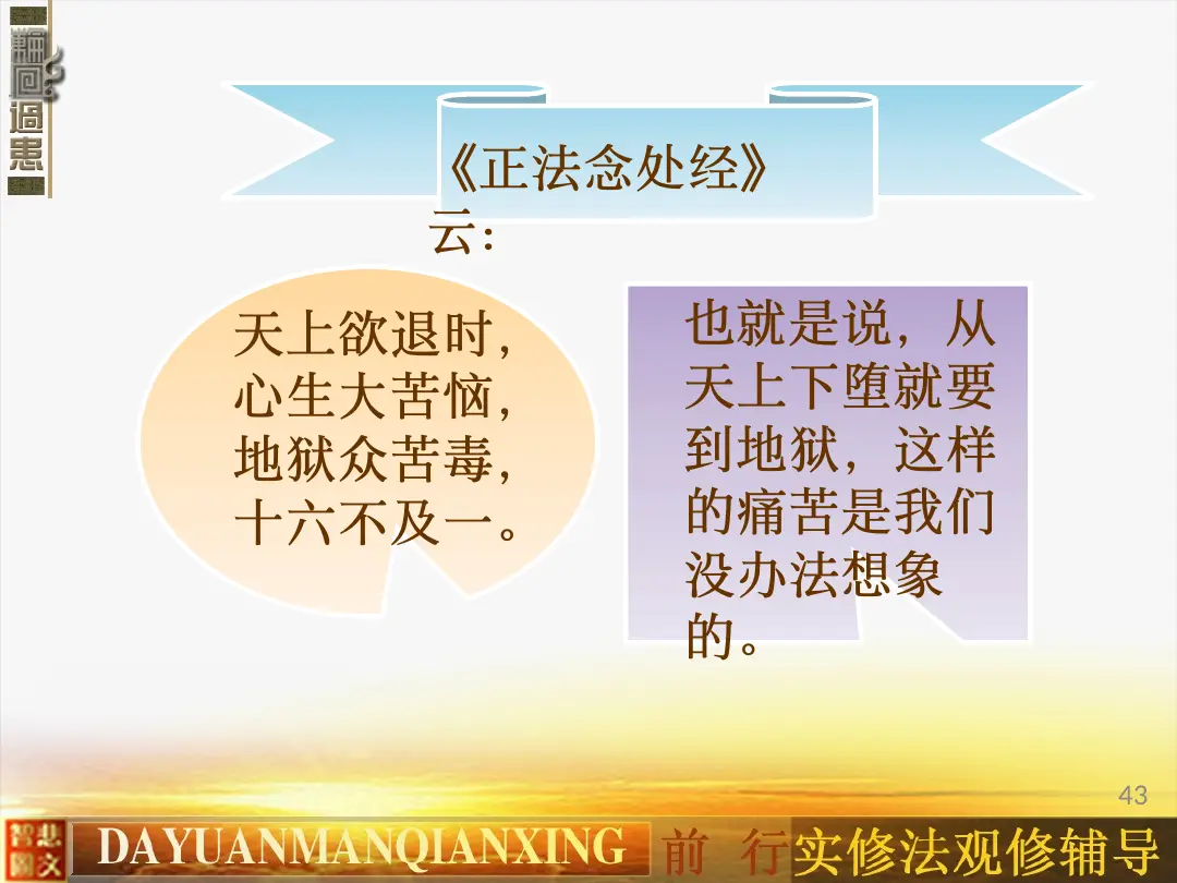 讲义第 43 页