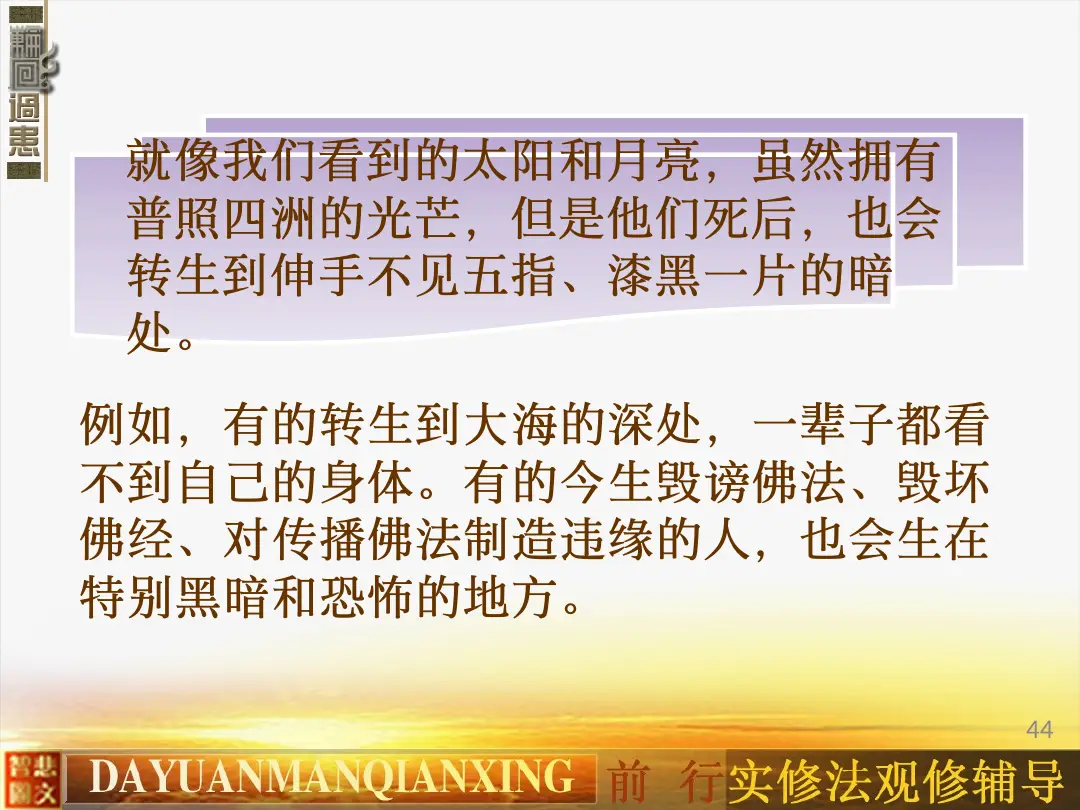 讲义第 44 页