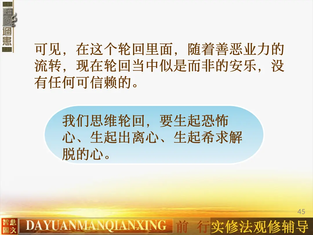 讲义第 45 页