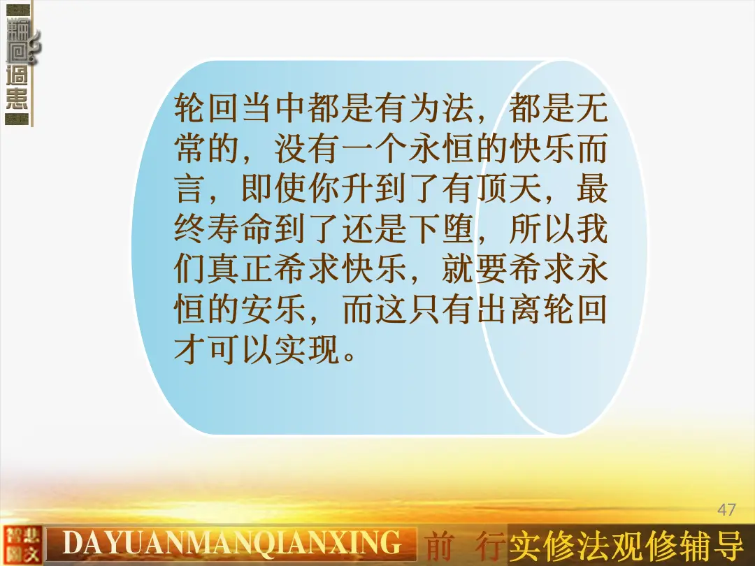 讲义第 47 页