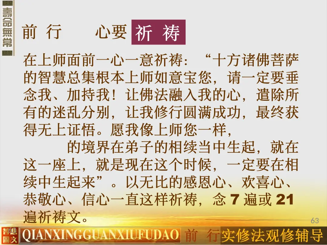 讲义第 63 页