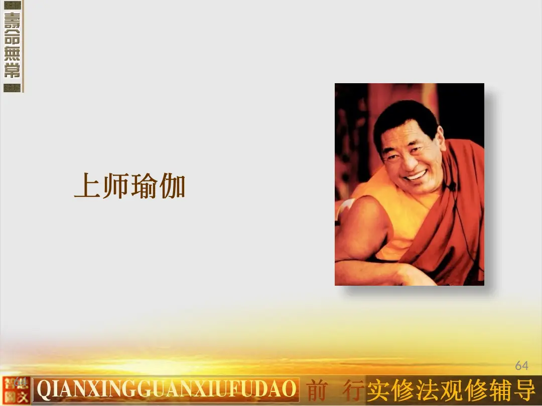 讲义第 64 页