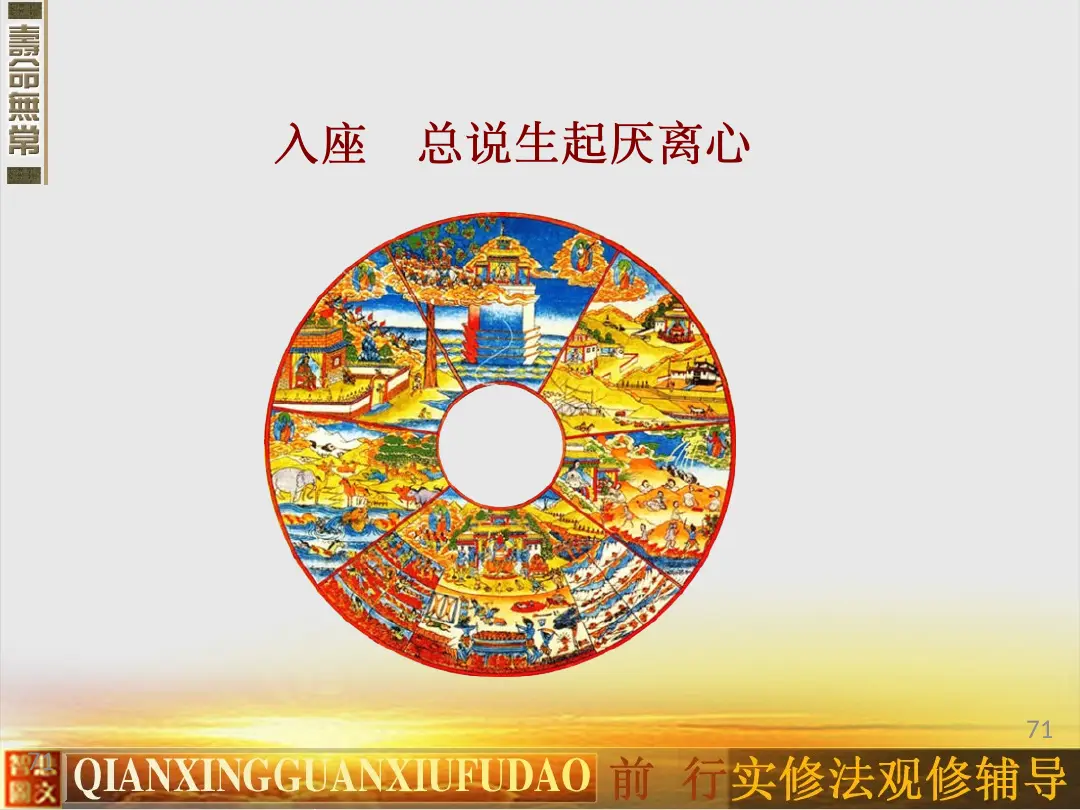 讲义第 71 页