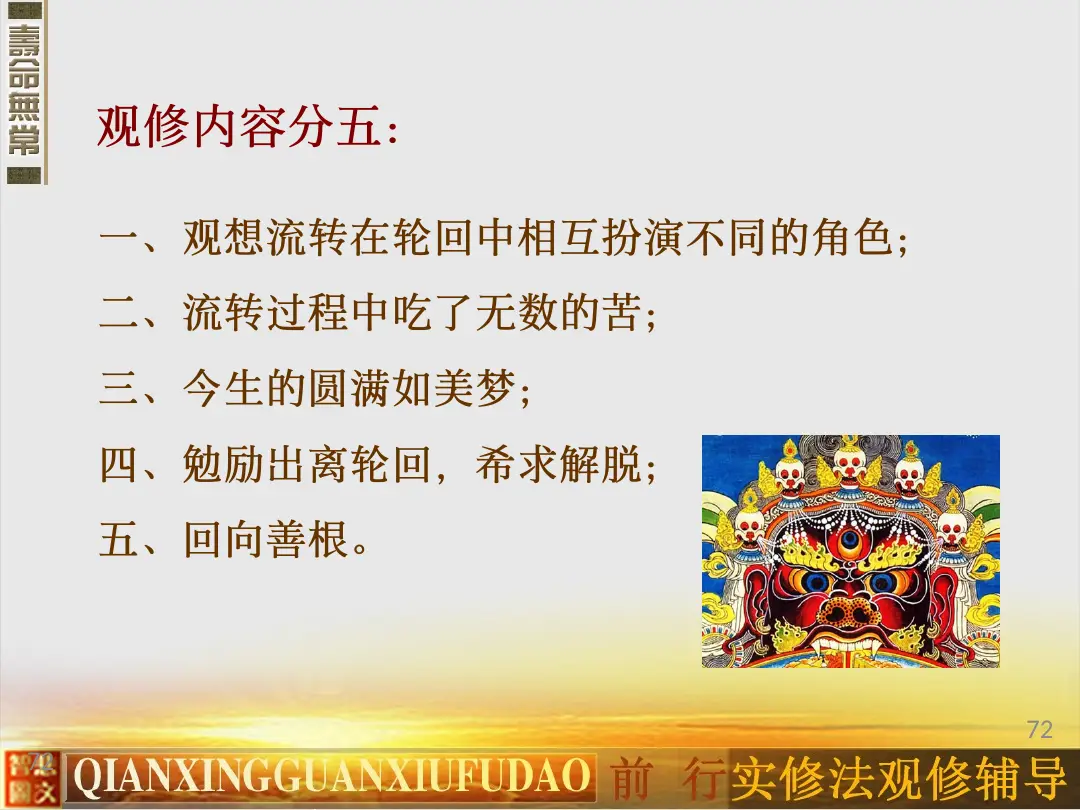 讲义第 72 页
