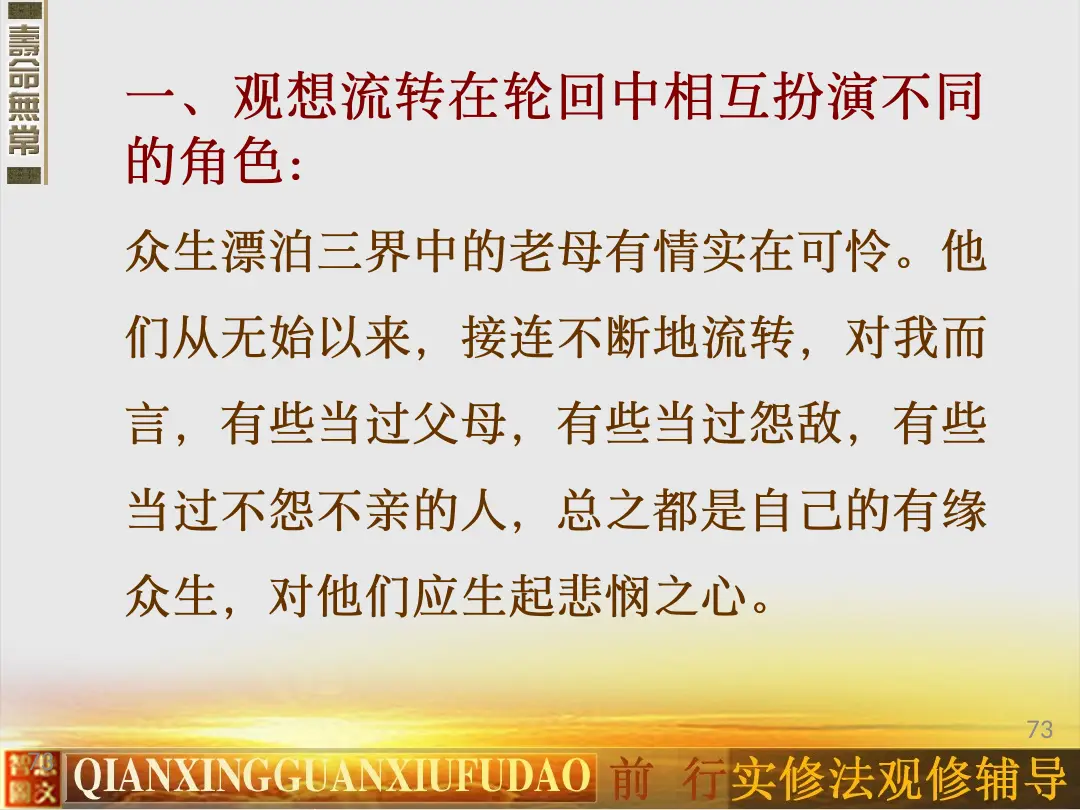 讲义第 73 页