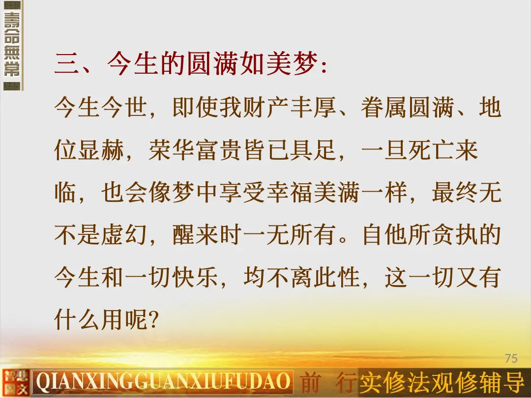 讲义第 75 页