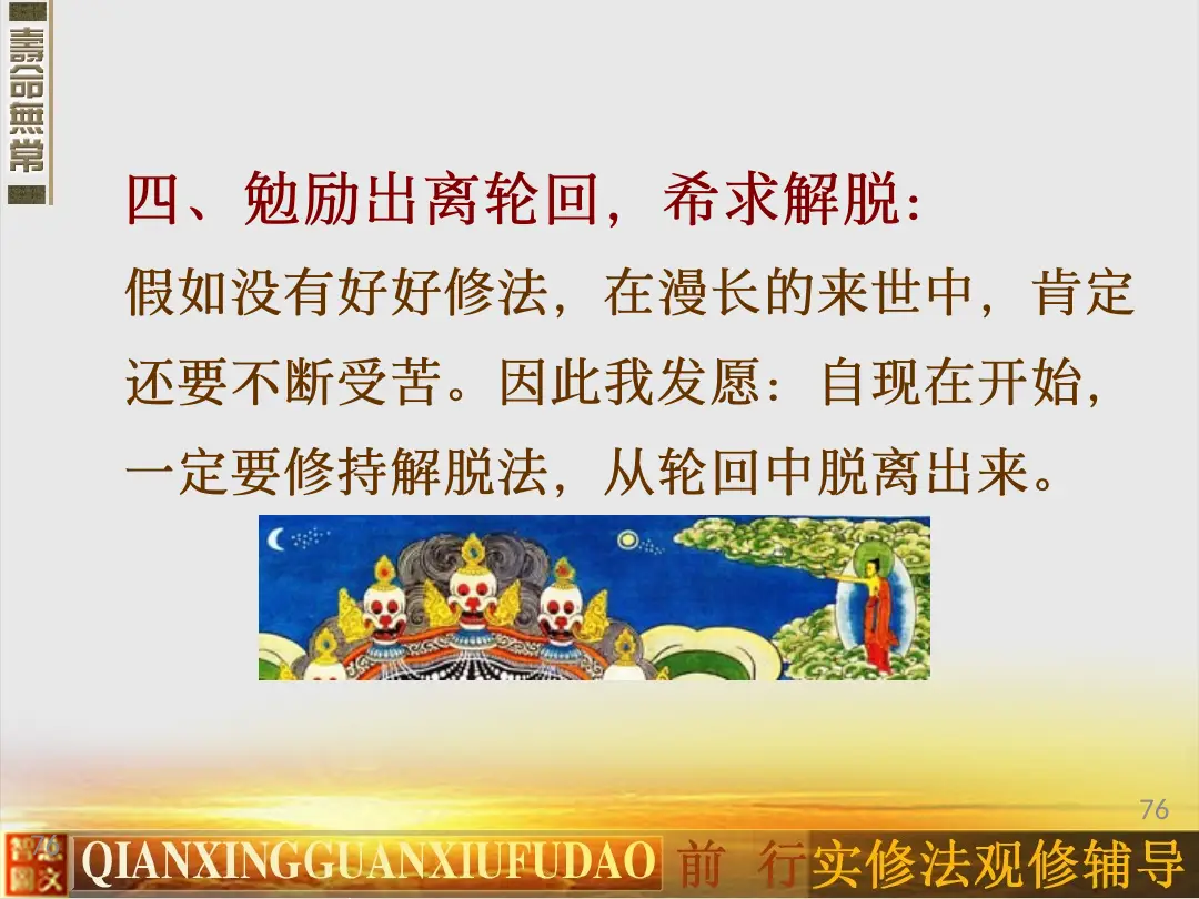 讲义第 76 页