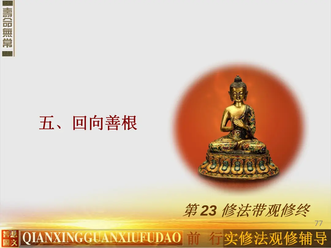 讲义第 77 页