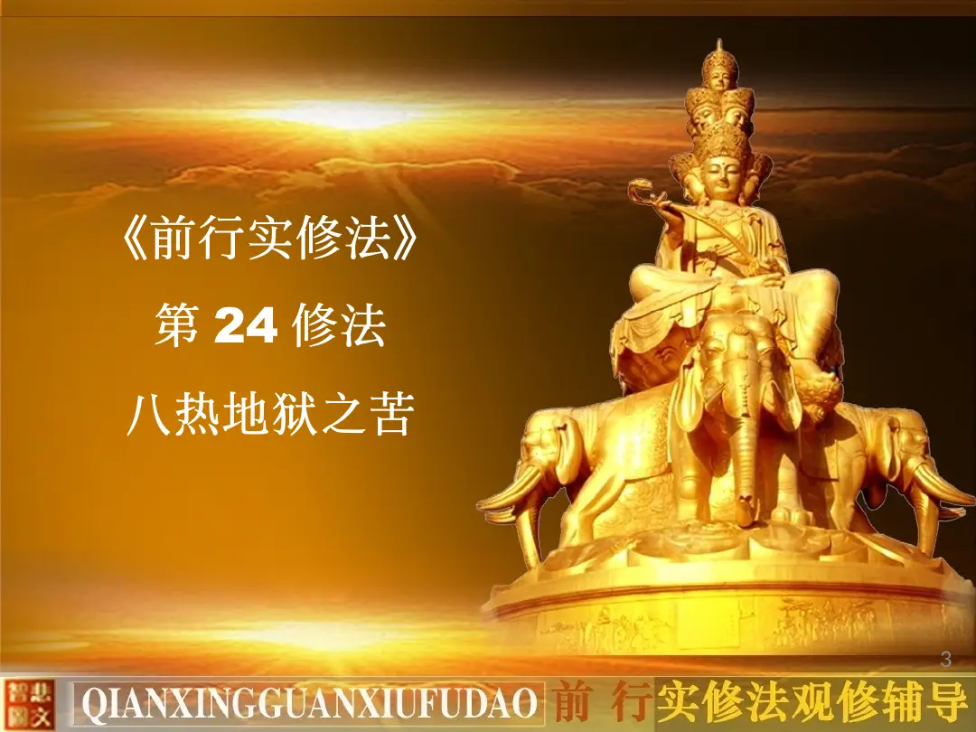 讲义第 3 页