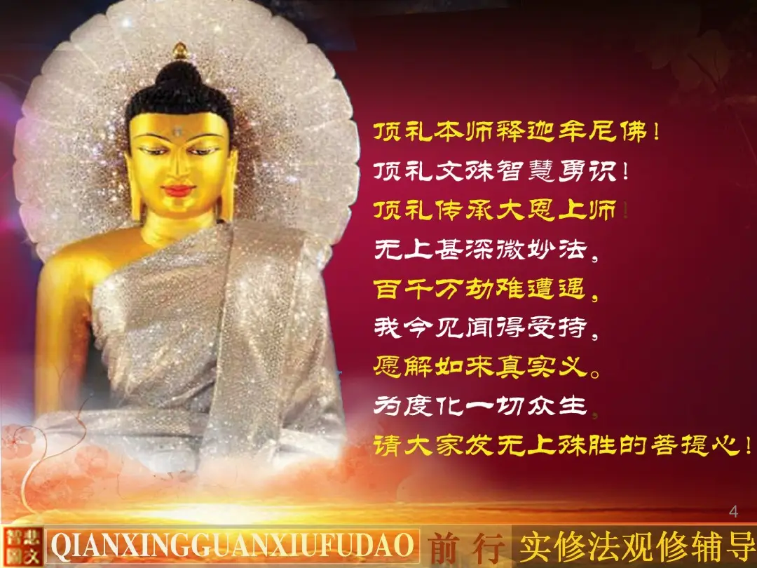 讲义第 4 页