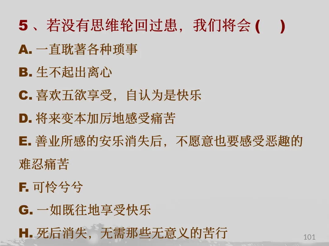 讲义第 12 页