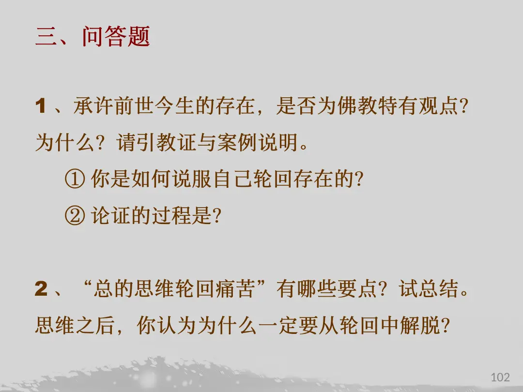 讲义第 13 页