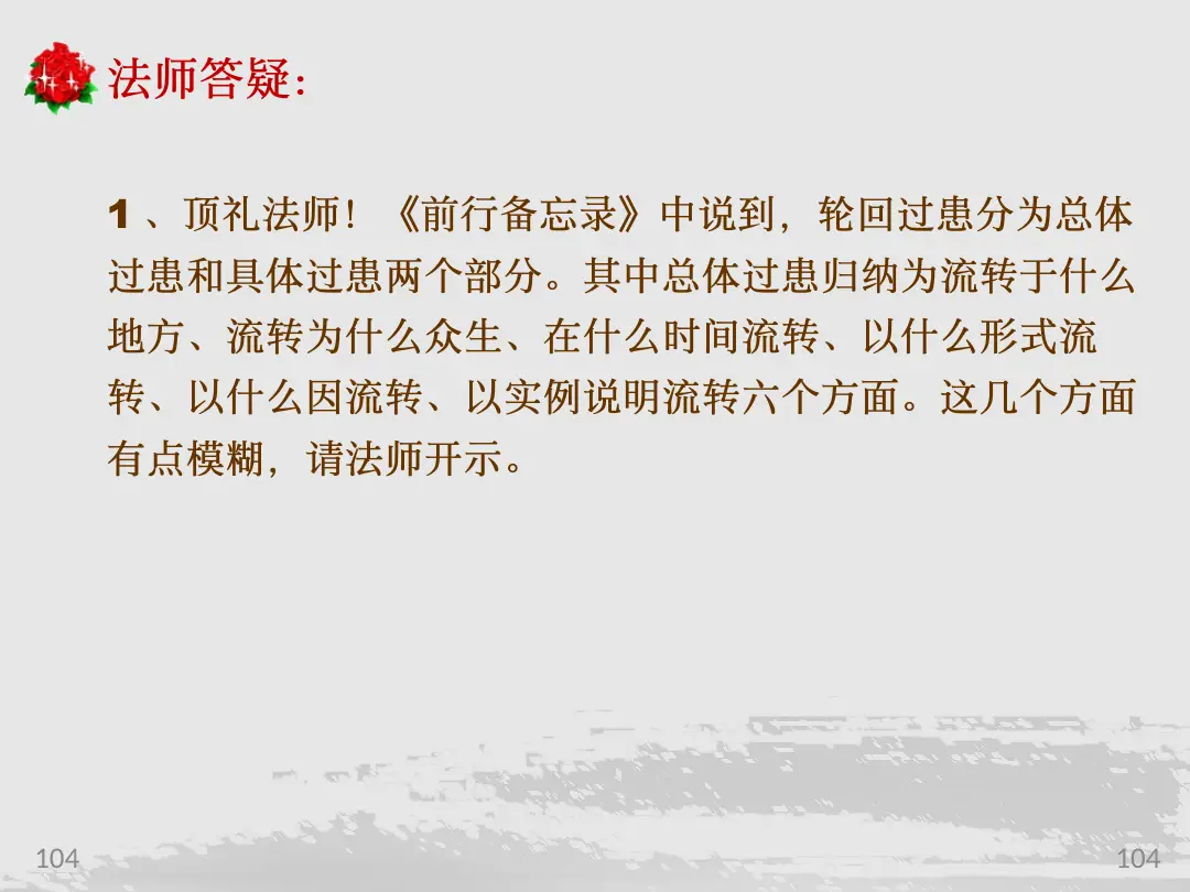 讲义第 15 页