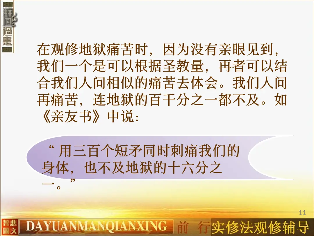 讲义第 21 页