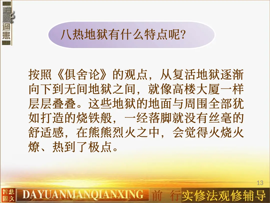讲义第 23 页