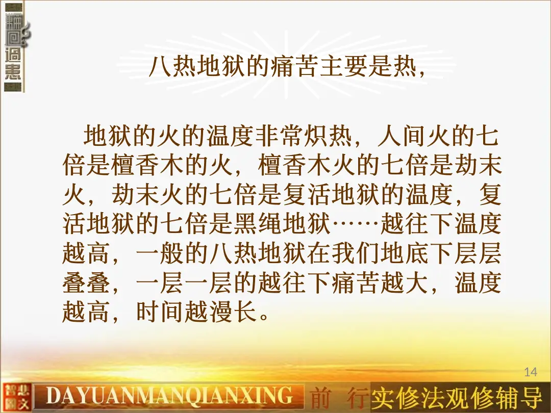 讲义第 24 页
