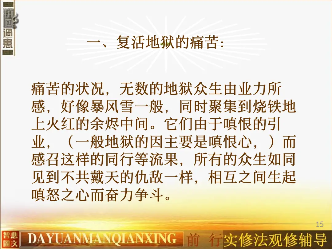 讲义第 25 页