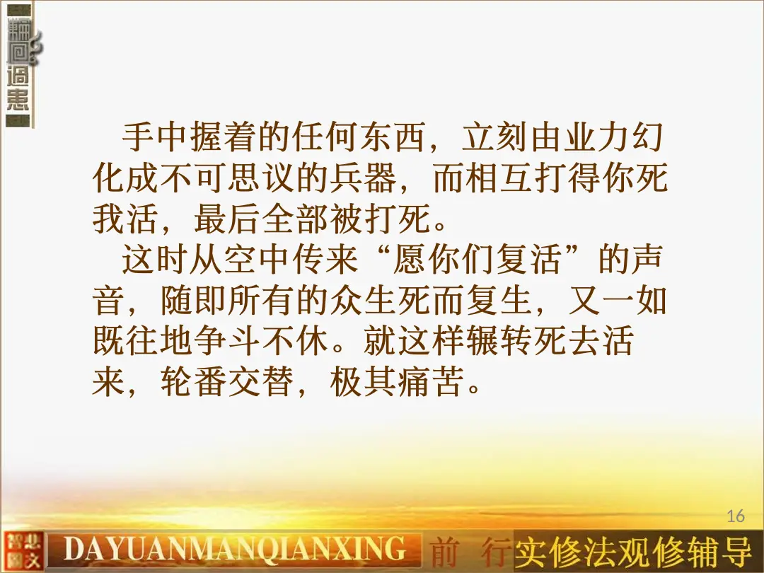 讲义第 26 页