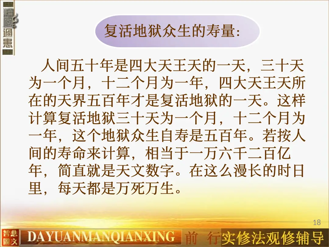 讲义第 28 页