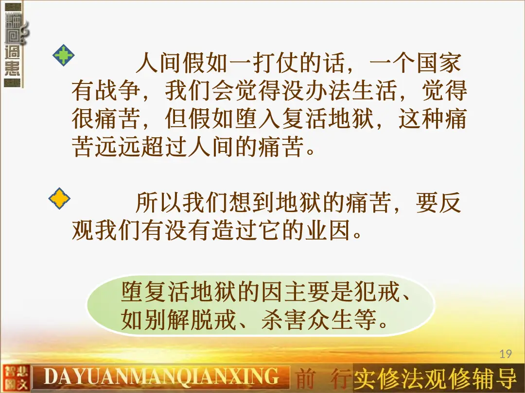 讲义第 29 页