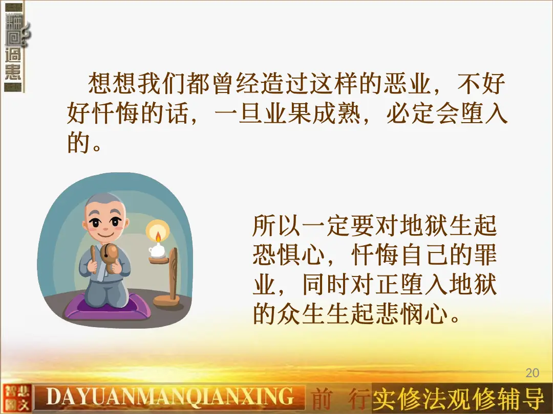 讲义第 30 页
