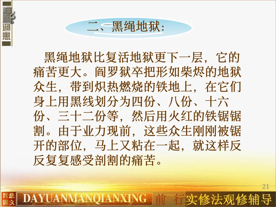 讲义第 31 页