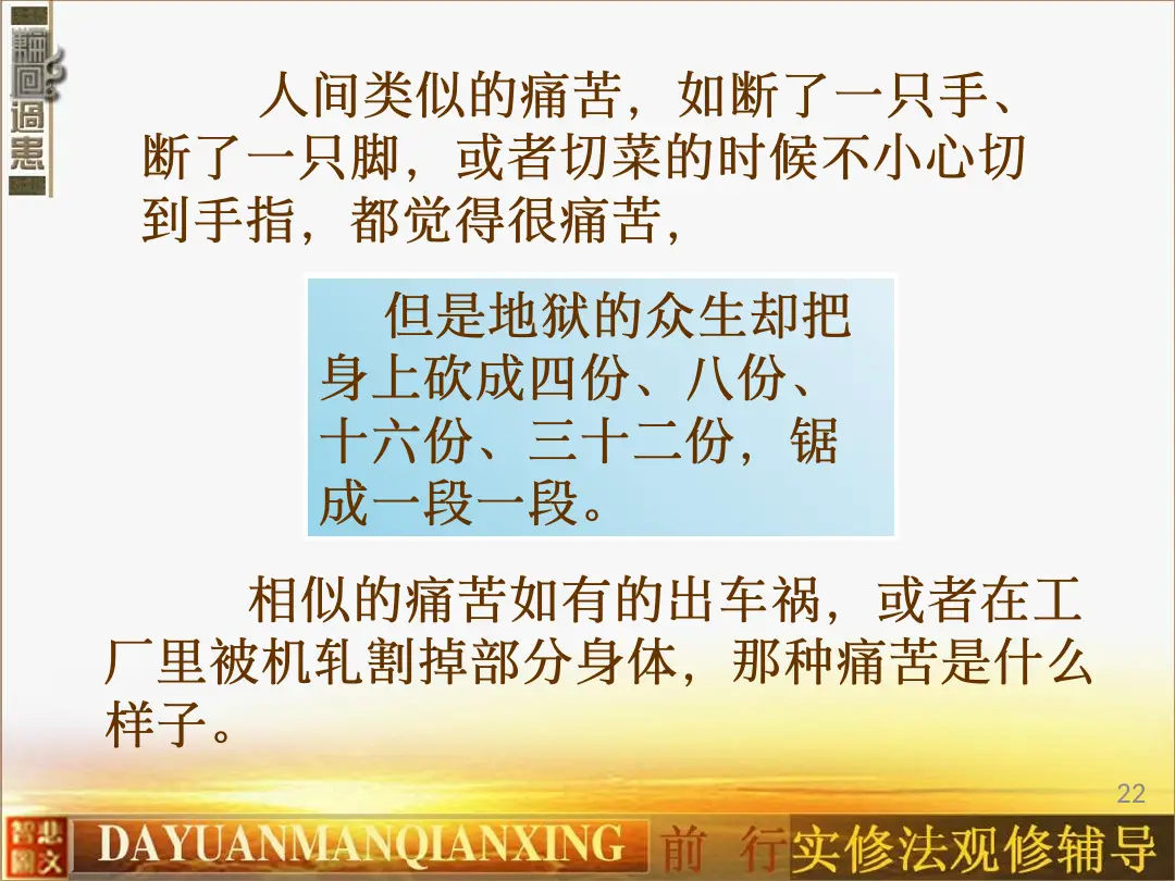 讲义第 32 页