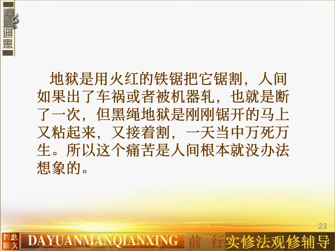 讲义第 33 页
