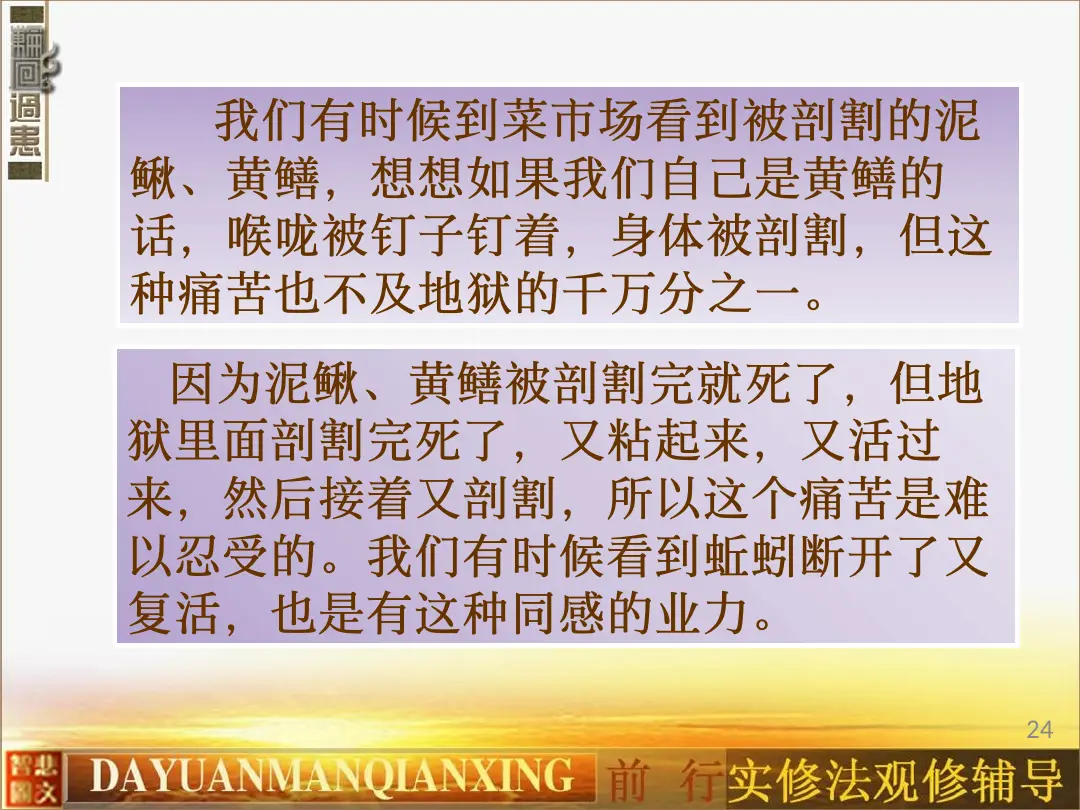 讲义第 34 页