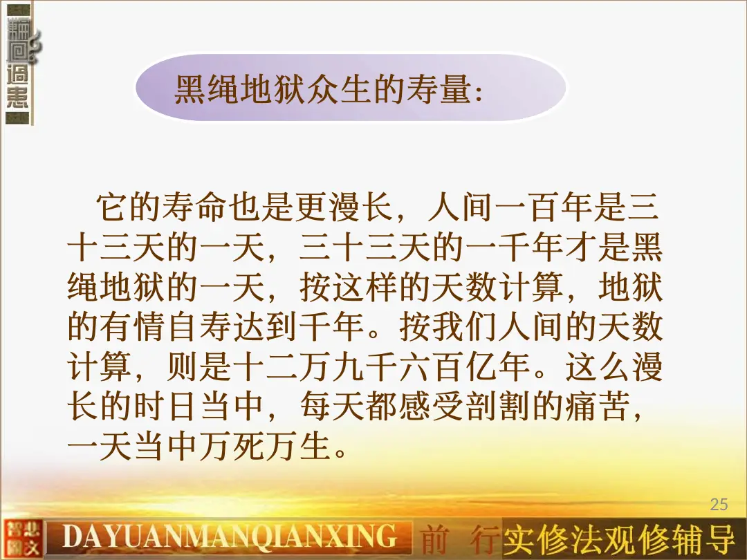 讲义第 35 页