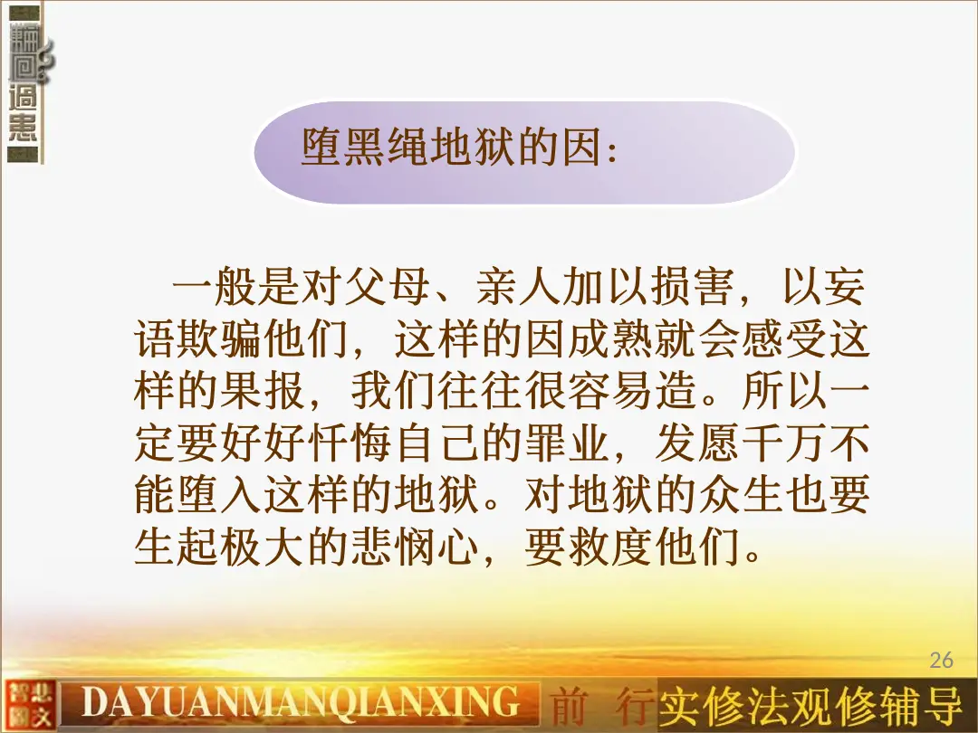 讲义第 36 页