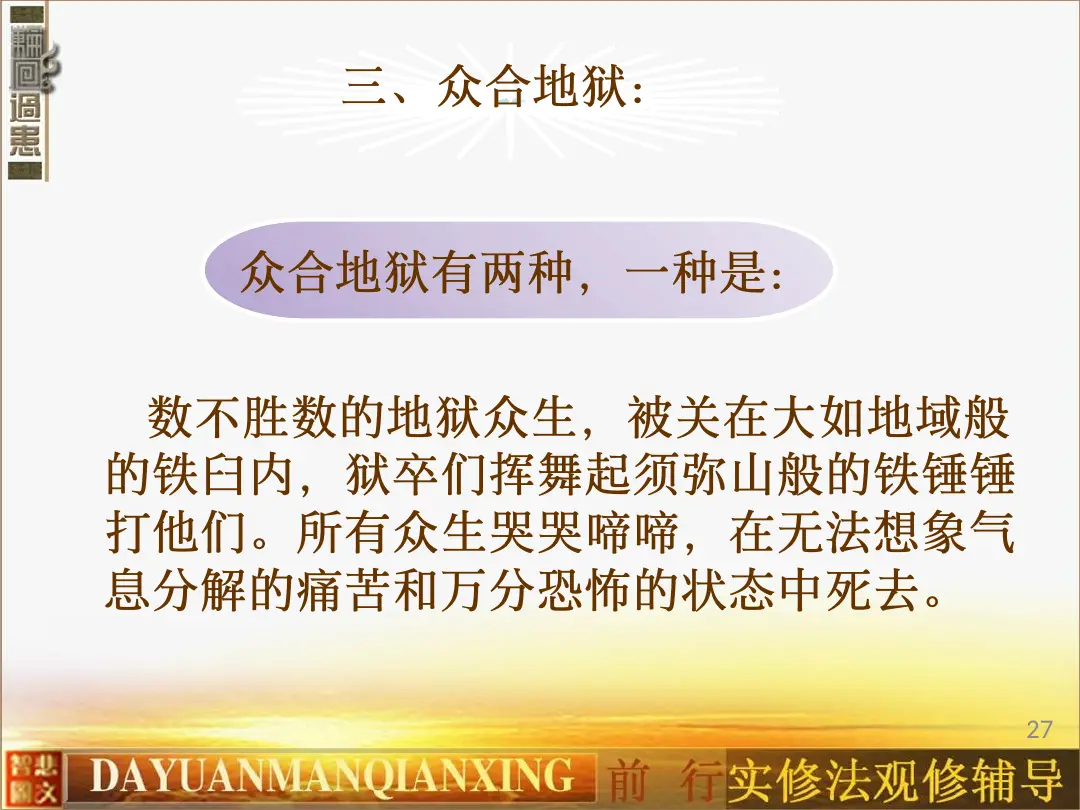 讲义第 37 页