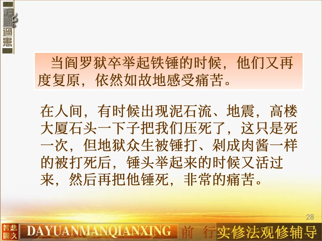 讲义第 38 页