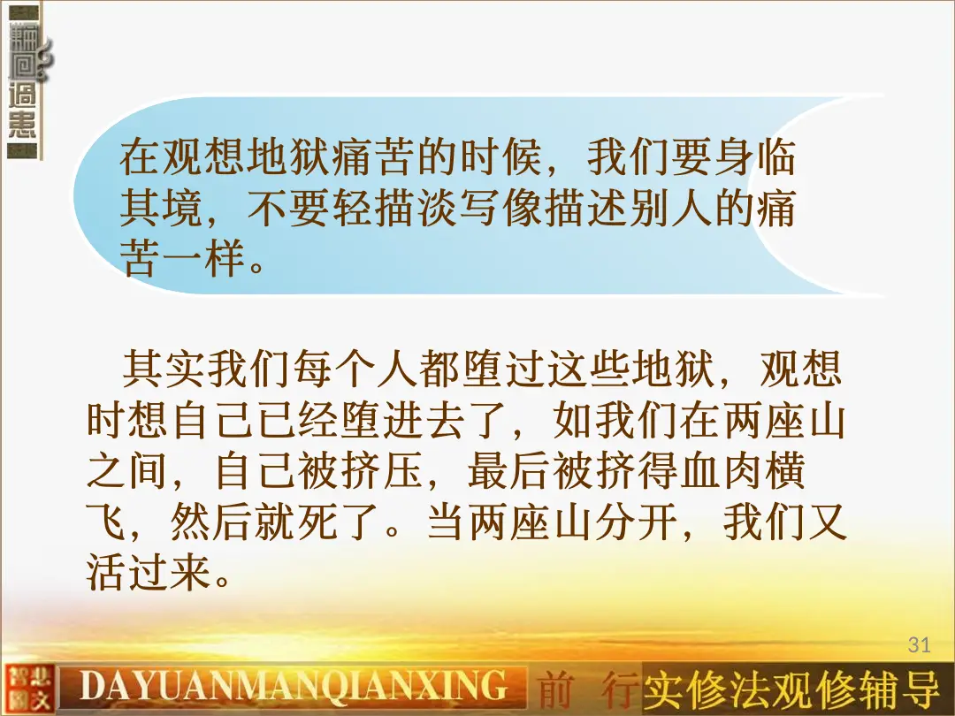 讲义第 41 页