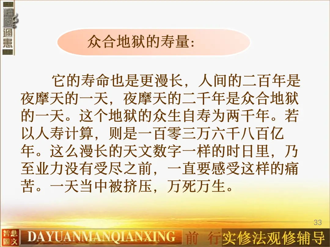 讲义第 43 页