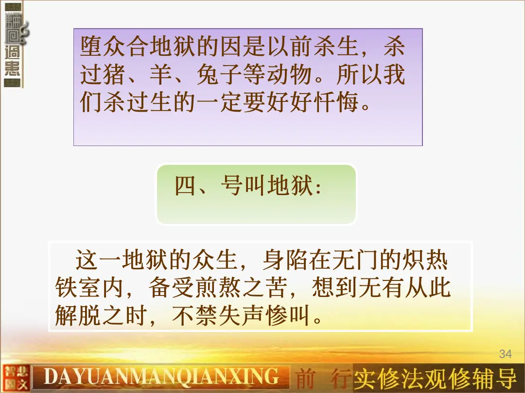 讲义第 44 页