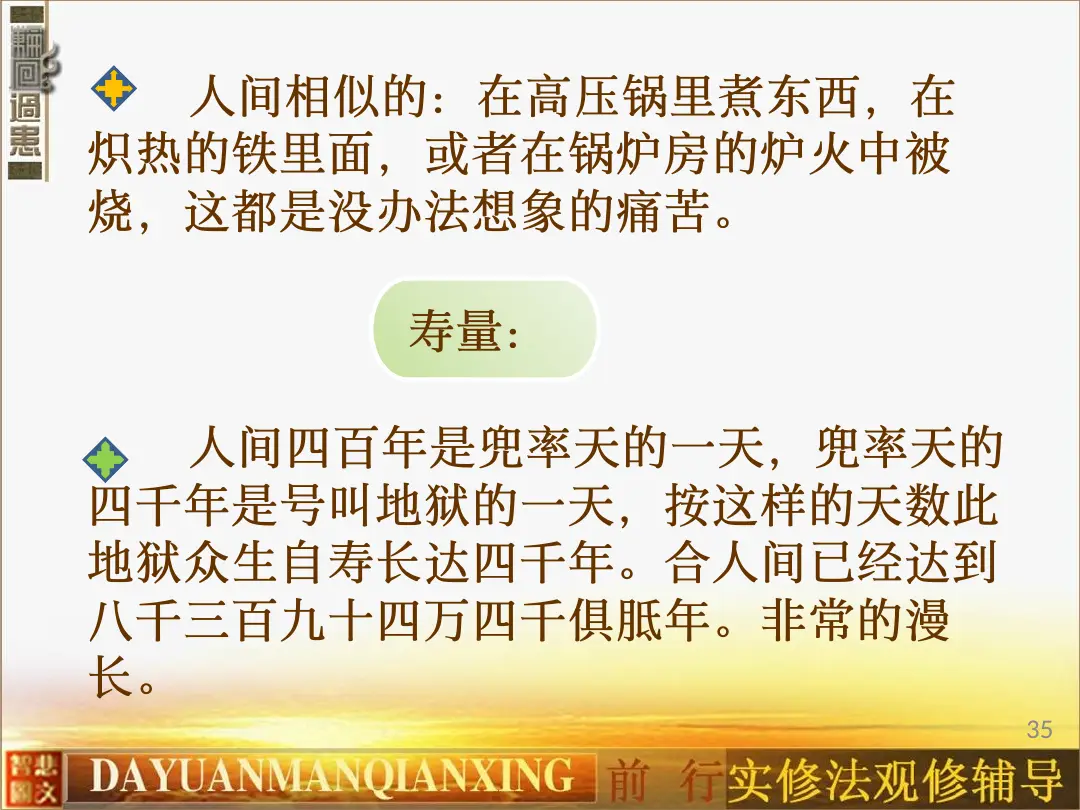讲义第 45 页