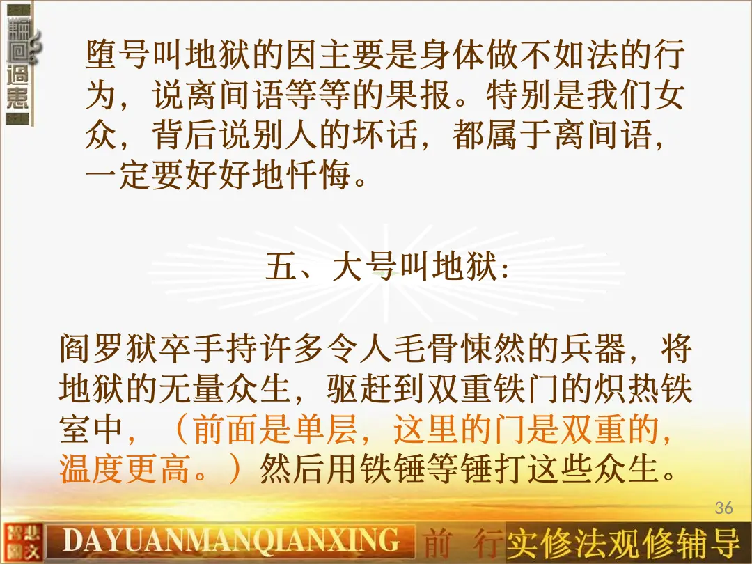 讲义第 46 页