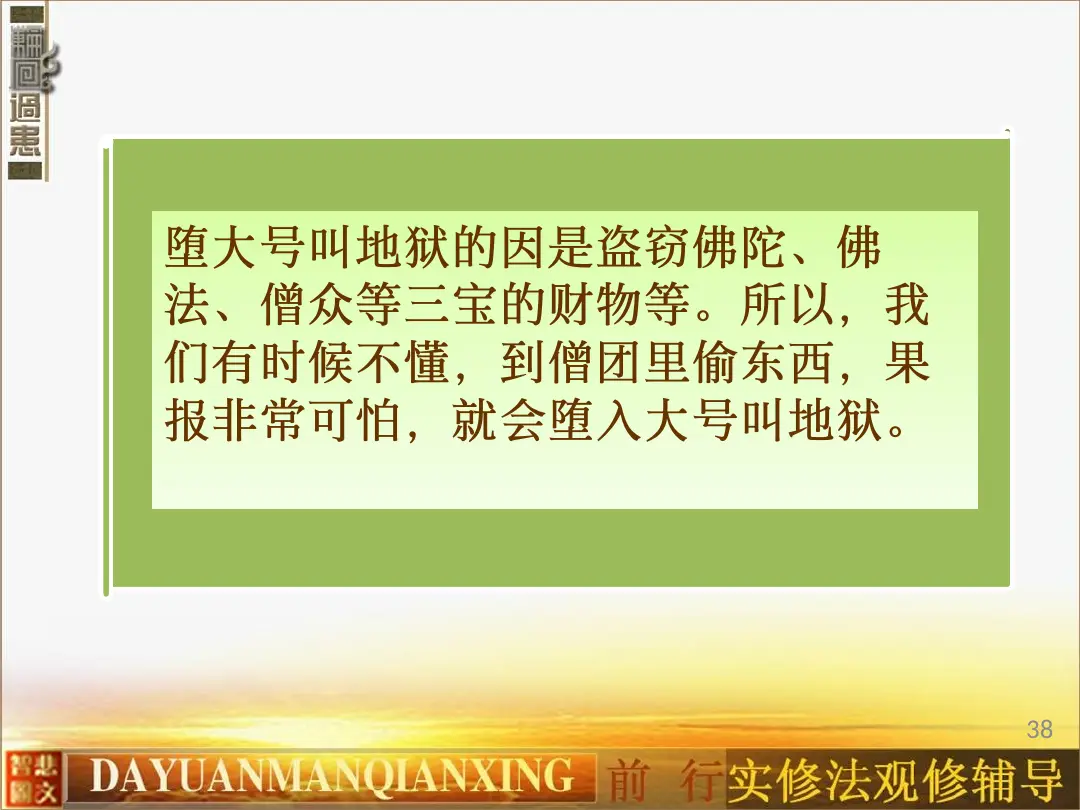 讲义第 48 页