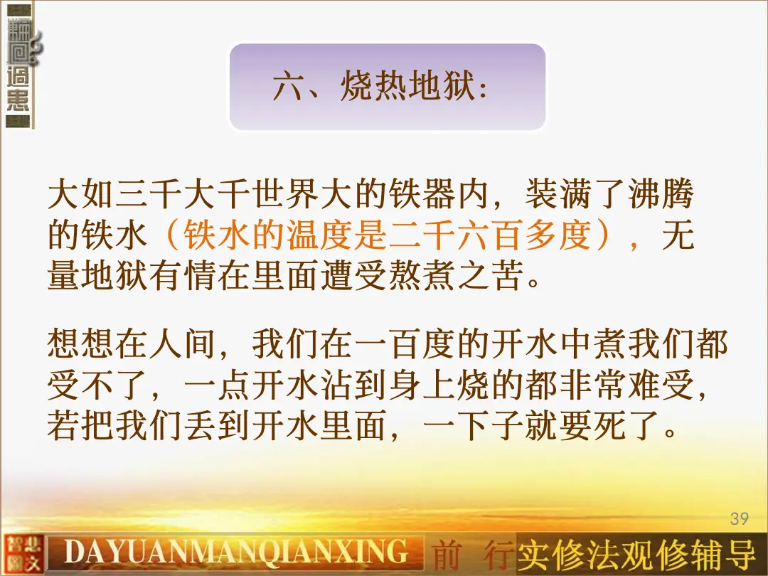 讲义第 49 页