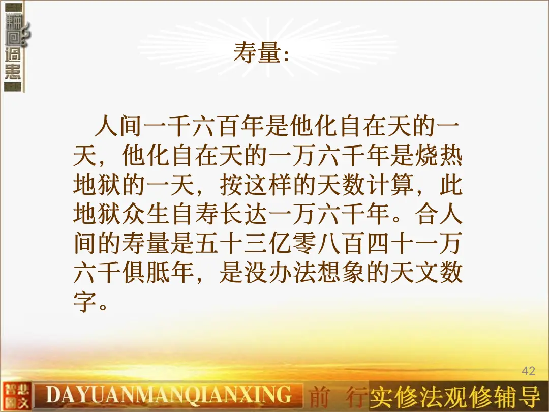 讲义第 52 页