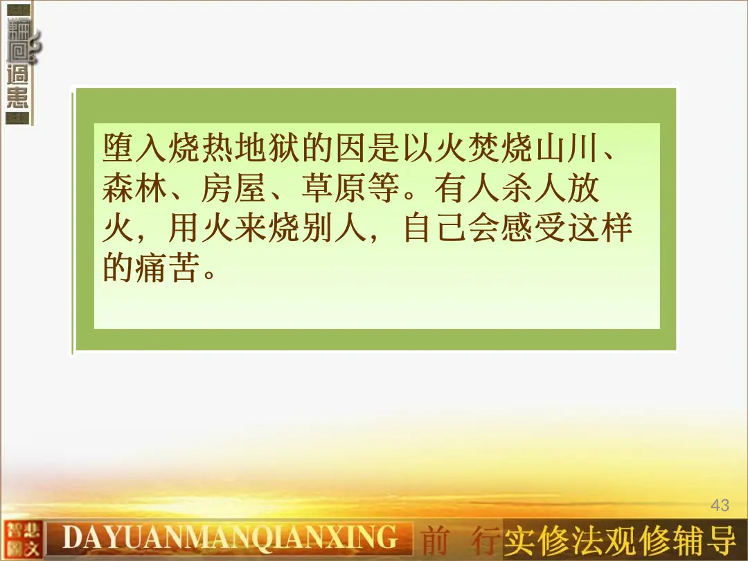 讲义第 53 页