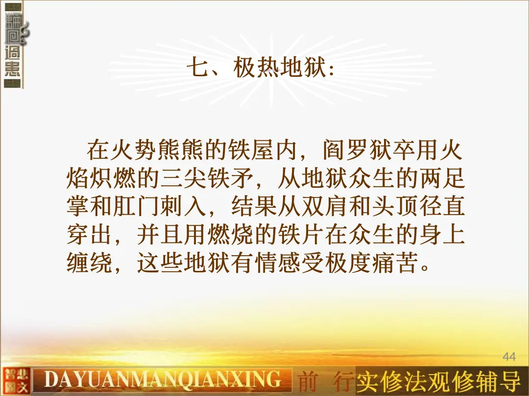 讲义第 54 页
