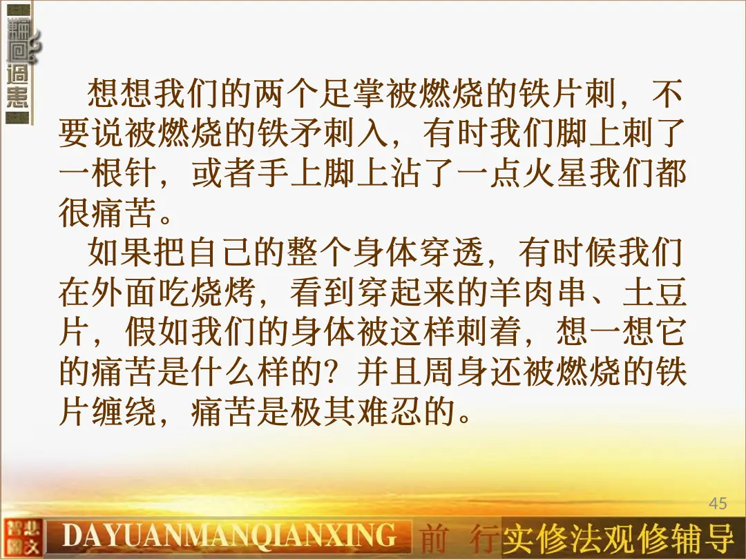 讲义第 55 页