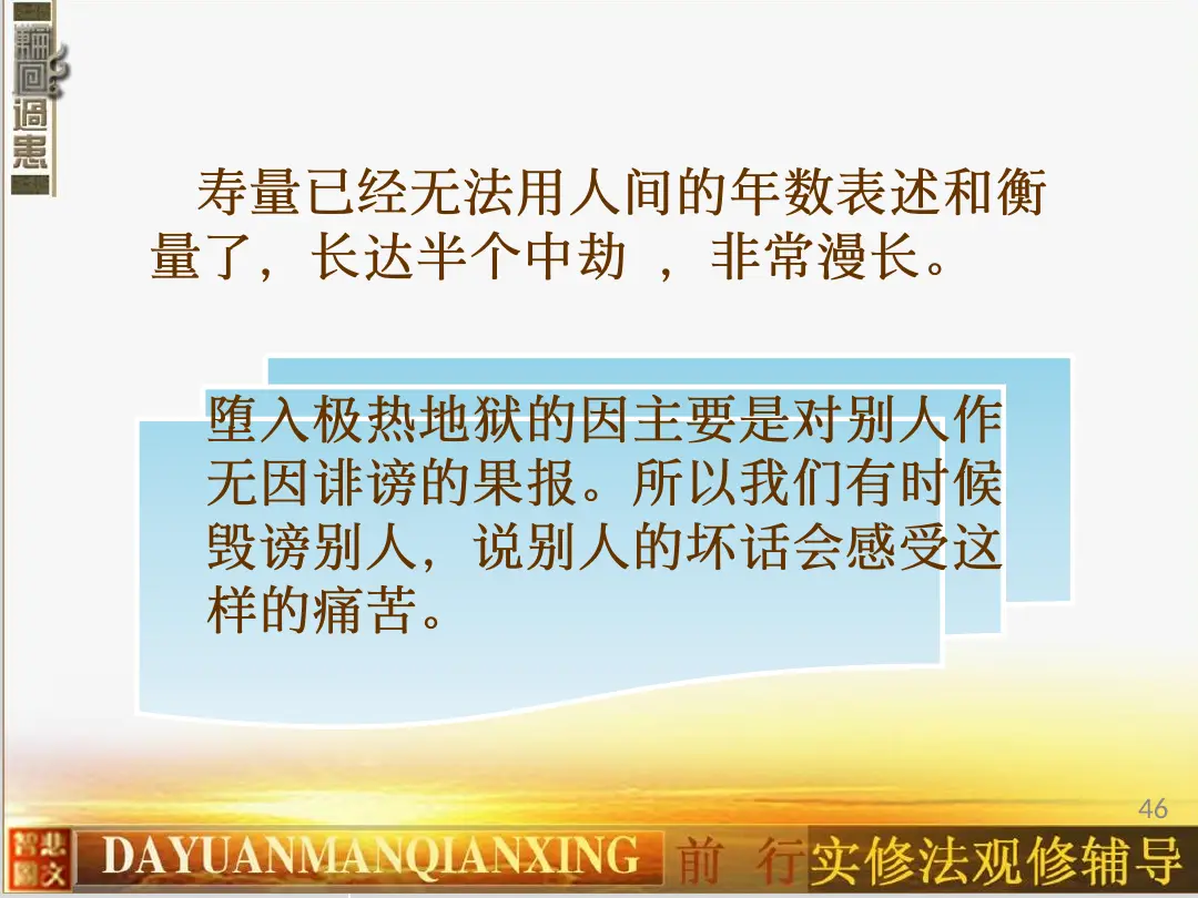 讲义第 56 页