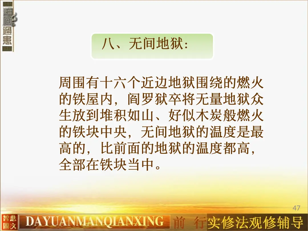 讲义第 57 页